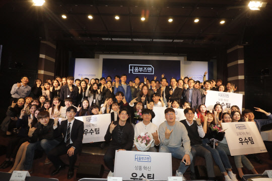 현대자동차는 지난 20일 현대 힐스테이트 갤러리에서 'H 옴부즈맨 개선 제안 발표회'를 개최했다고 21일 밝혔다. H 옴부즈맨 3기와 H 옴부즈맨 멘토, 현대자동차 임직원이 기념촬영을 하고 있는 모습. <현대자동차 제공>